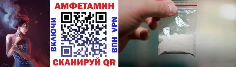 Амфетамин VHQ дарнет шоп Котельниково