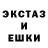 Экстази ешки cr3