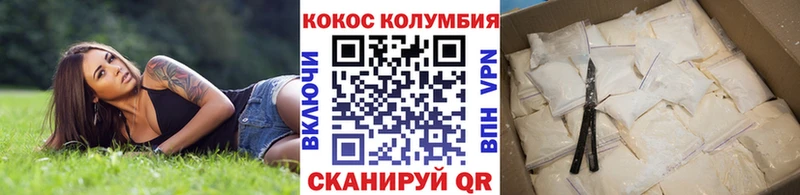 КОКАИН Эквадор  блэк спрут сайт  Котельниково 