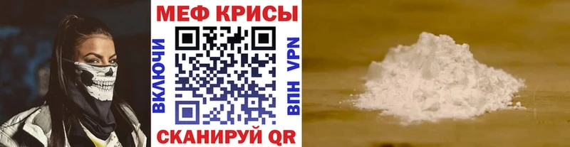 KRAKEN как зайти  купить наркотики цена  Котельниково  МЕФ mephedrone 