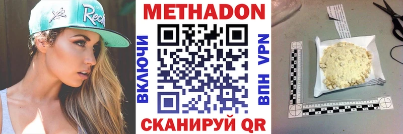 МЕТАДОН белоснежный  блэк спрут ONION  Котельниково 